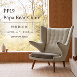 【代官山店にて展示中】 PP19 Papa Bear Chair チェリー・オイル仕上げ・Dedar Karakorum col.001 | Hans. J. Wegner (ハンス・J・ウェグナー)