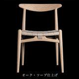 【PPモブラー正規販売店】PP101 | Hans. J. Wegner (ハンス・J・ウェグナー)