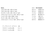 【EC】専用ページ String一式