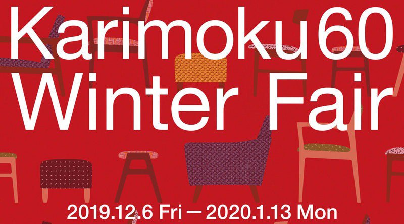 【終了】カリモク60 ウィンターフェア｜北欧インテリア通販サイト greeniche（グリニッチ）