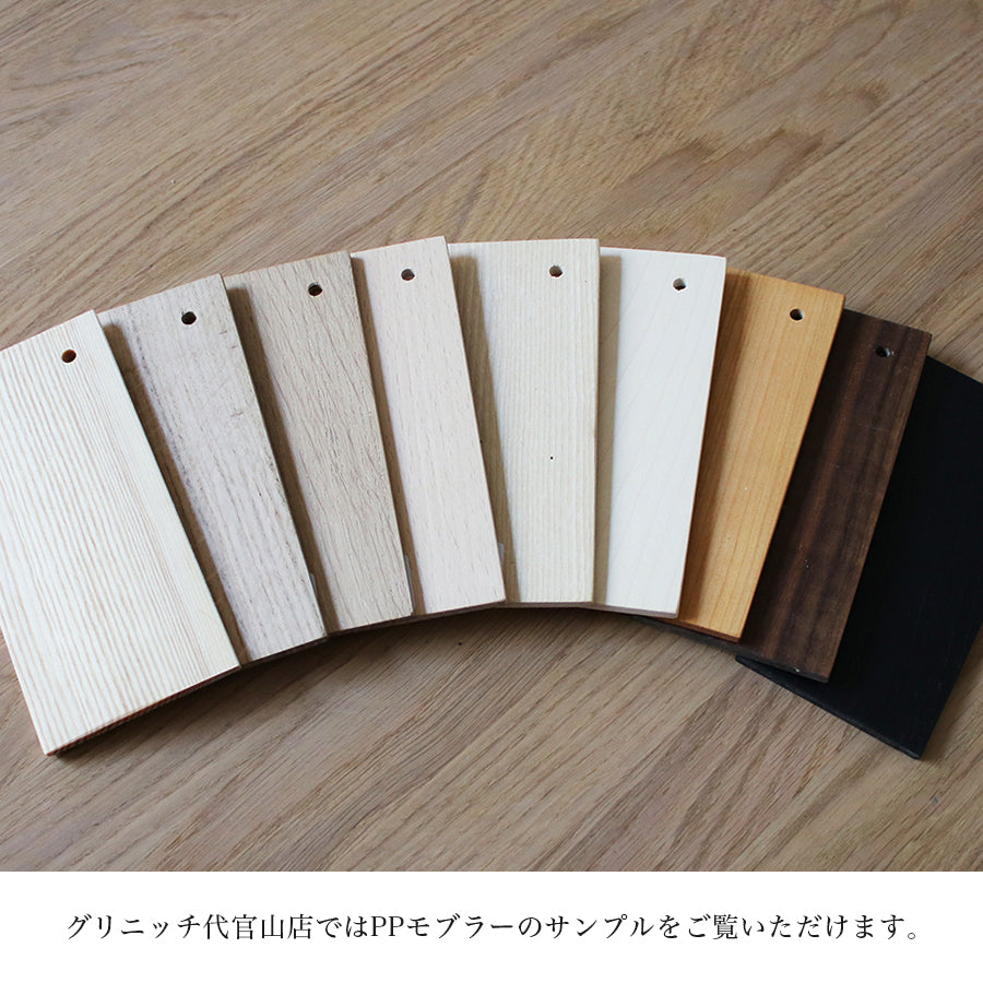 【PPモブラー正規販売店】 PP586 Fruit Bowl | Hans. J. Wegner (ハンス・J・ウェグナー)