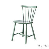 Aarhus (オーフス) × J46 x6脚 セット【4/5(日)まで送料無料】