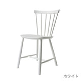 Aarhus (オーフス) × J46 x6脚 セット【4/5(日)まで送料無料】