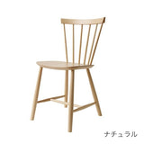 Aalborg (オールボー) × J46 4脚セット 【4/5(日)まで送料無料】