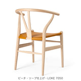 Yチェア（ワイチェア）CH24P レザー座面 | Hans. J. Wegner (ハンス・J・ウェグナー) カール・ハンセン＆サン【正規販売店】デンマークデザイン