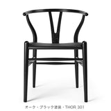Yチェア（ワイチェア）CH24P レザー座面 | Hans. J. Wegner (ハンス・J・ウェグナー) カール・ハンセン＆サン【正規販売店】デンマークデザイン