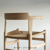 【PPモブラー正規販売店】 PP68 Final Chair | Hans. J. Wegner (ハンス・J・ウェグナー)