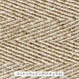 MG501 COTTON WEBBING ナチュラル ソープ仕上げ｜CUBA CHAIR キューバチェア カール・ハンセン＆サン【正規販売店】デンマークデザイン