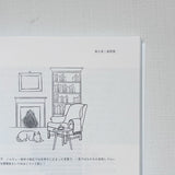 デザインフルネス 脳科学でわかる心地よい生活環境のつくり方