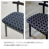 FDBモブラー 【日本代理店】デンマークデザイン J48 ナチュラル dop tambourine indigo / dark green｜minä perhonen ミナペルホネン Poul M. Volther ポール・M・ヴォルタ