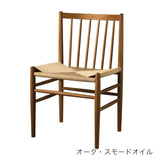 Aalborg (オールボー) × J80 2脚セット 【4/5(日)まで送料無料】