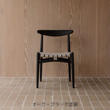 【PPモブラー正規販売店】PP101 | Hans. J. Wegner (ハンス・J・ウェグナー)