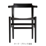 【PPモブラー正規販売店】 PP68 Final Chair | Hans. J. Wegner (ハンス・J・ウェグナー)