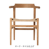 【PPモブラー正規販売店】 PP68 Final Chair | Hans. J. Wegner (ハンス・J・ウェグナー)
