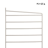 【日本代理店】String スウェーデン製 シェルフシステム サイドフレーム50×30 (追加用1枚)