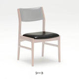 カリモク60【正規販売店】交換用パーツ / アームレスダイニングチェア