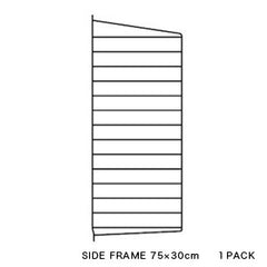 【日本代理店】String スウェーデン製 シェルフシステム サイドフレーム75×30 (追加用1枚)｜北欧インテリア通販サイト greeniche（グリニッチ）