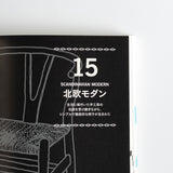 新版 名作椅子の由来図典