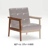 カリモク60交換用パーツ / Kチェア 1シーター