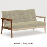 カリモク60交換用パーツ / Kチェア 2シーター