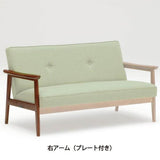 カリモク60交換用パーツ / Kチェア 2シーター