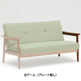 カリモク60交換用パーツ / Kチェア 2シーター